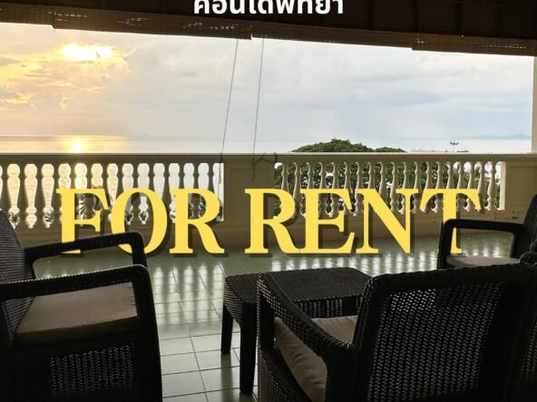 For rent, luxury condo, Pattaya – Baan Somprasong. ปล่อยเช่า คอนโดหรู พัทยา – บ้านสมประสงค์